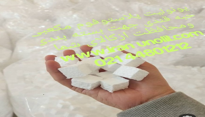 یونولیت محافظ حبه قندی