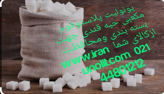 یونولیت محافظ حبه قندی