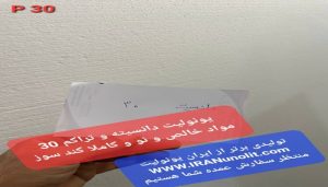 ورق یونولیت 5 سانت با دانسیته 30 استاندارد